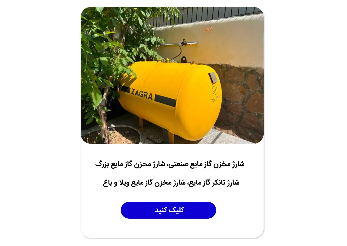 قیمت گاز مایع