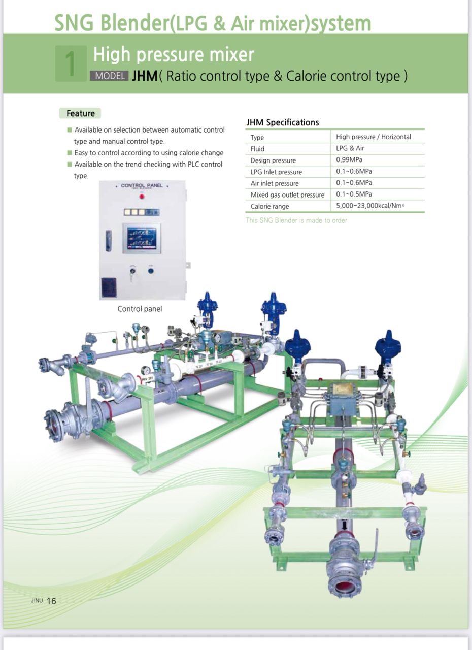 میکسر گاز مایع